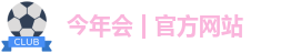 金年会